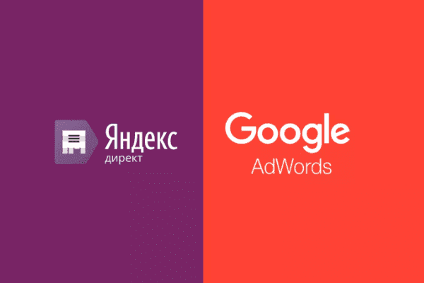заказать настройку google ads и яндекс директ в раменском